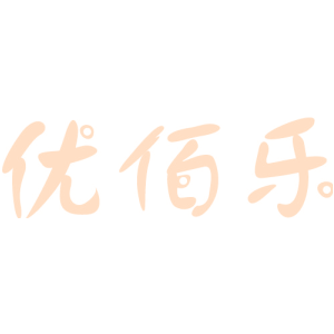 优佰乐
