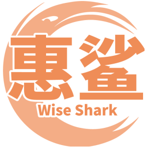 惠鲨 WISE SHARK