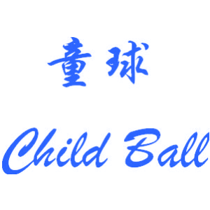 童球 CHILD BALL