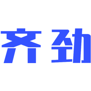 齐劲