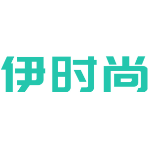 伊时尚