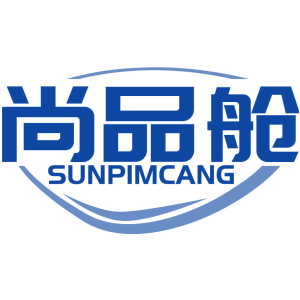 尚品舱 SUNPIMCANG
