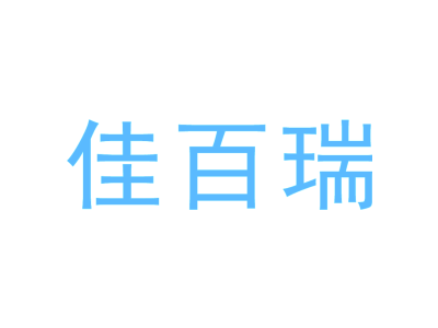 佳百瑞