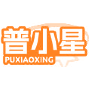 普小星