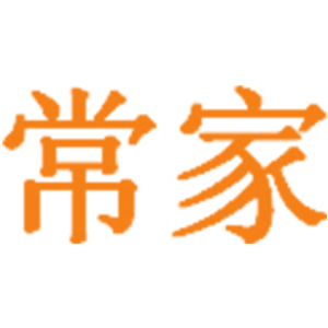 常家