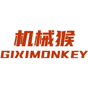 机械猴 GIXIMONKEY