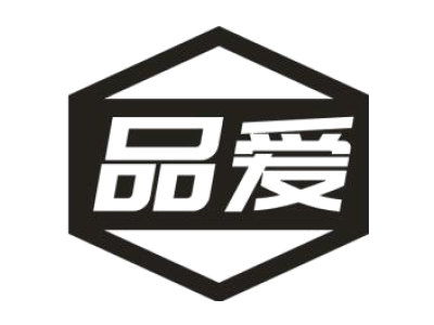 品爱