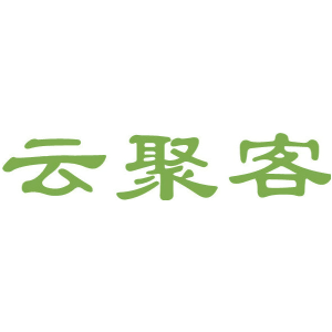 云聚客