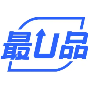 最U品