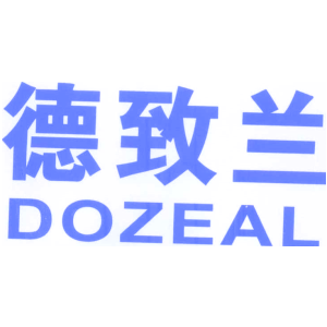 德致兰 DOZEAL