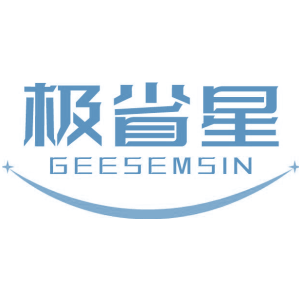 极省星 GEESEMSIN