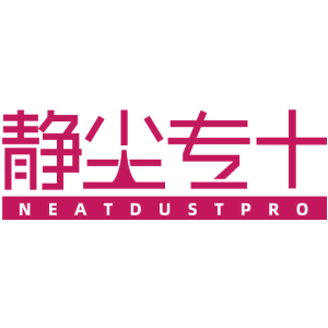 静尘专+ NEATDUSTPRO