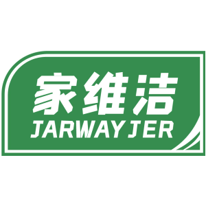 家维洁 JARWAYJER