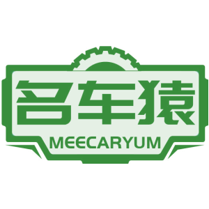 名车猿 MEECARYUM