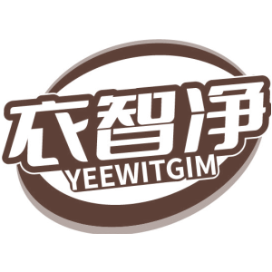 衣智净 YEEWITGIM