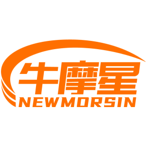 牛摩星 NEWMORSIN