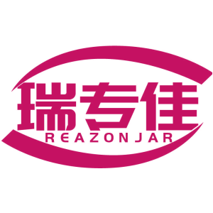 瑞专佳 REAZONJAR