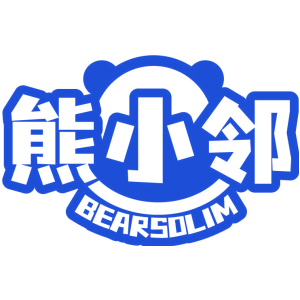 熊小邻 BEARSOLIM