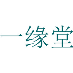 一缘堂