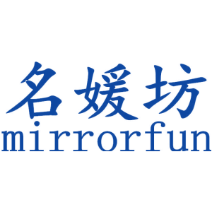 名媛坊 MIRRORFUN
