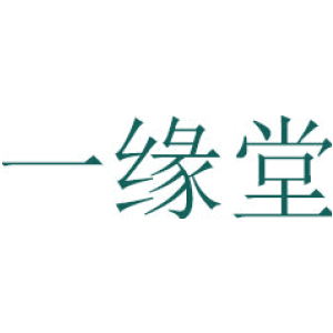 一缘堂