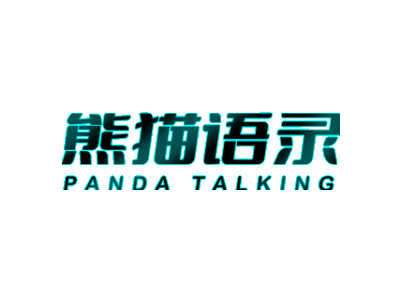 熊猫语录 PANDATALKING