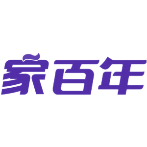 家百年