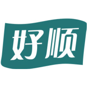 好顺