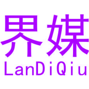 界媒 LANDIQIU