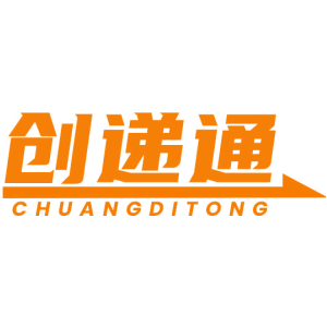创递通