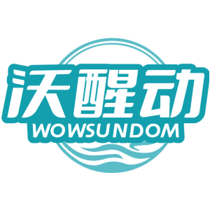 沃醒动 WOWSUNDOM