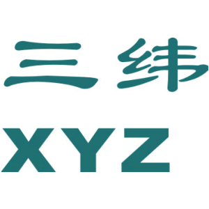 三纬 XYZ