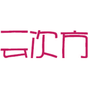 云次方