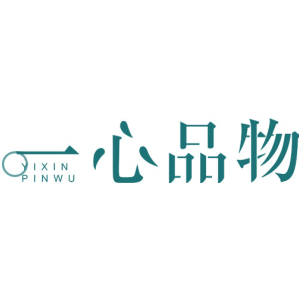 一心品物