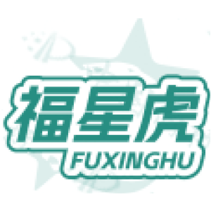福星虎