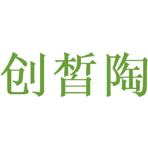 创皙陶