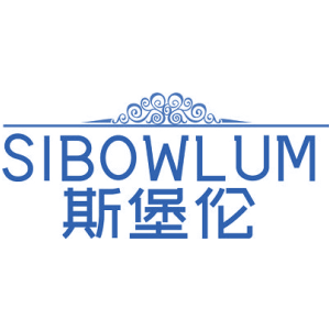 SIBOWLUM 斯堡伦