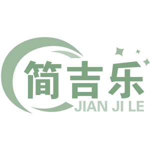 简吉乐