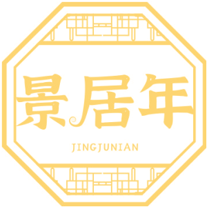 景居年