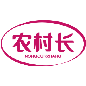 农村长