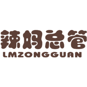 辣妈总管 LMZONGGUAN