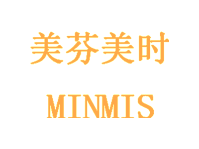 美芬美时 MINMIS
