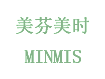 美芬美时 MINMIS