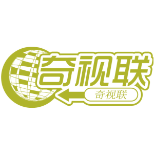 奇视联