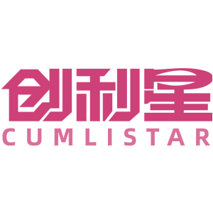 创利星 CUMLISTAR
