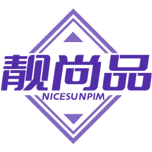 靓尚品 NICESUNPIM