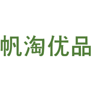 帆淘优品