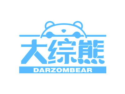 大综熊 DARZOMBEAR