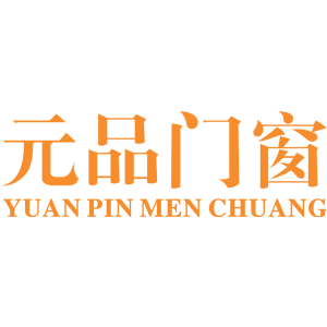 元品门窗