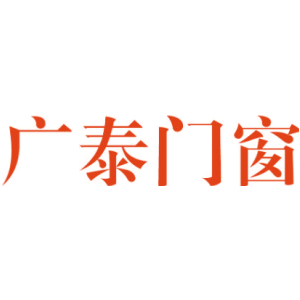 广泰门窗
